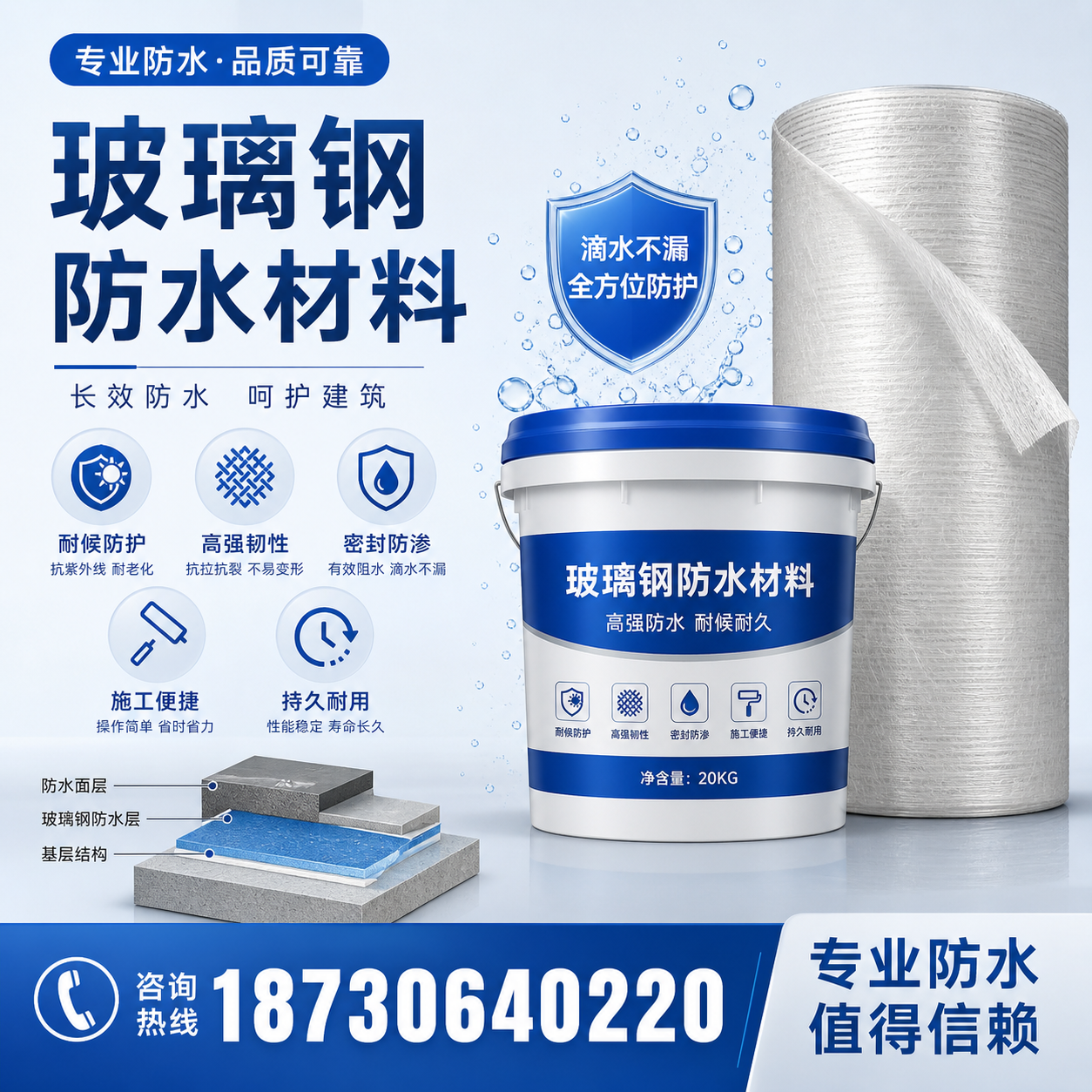 如何选择适合的玻璃钢防水材料？常州 采购指南