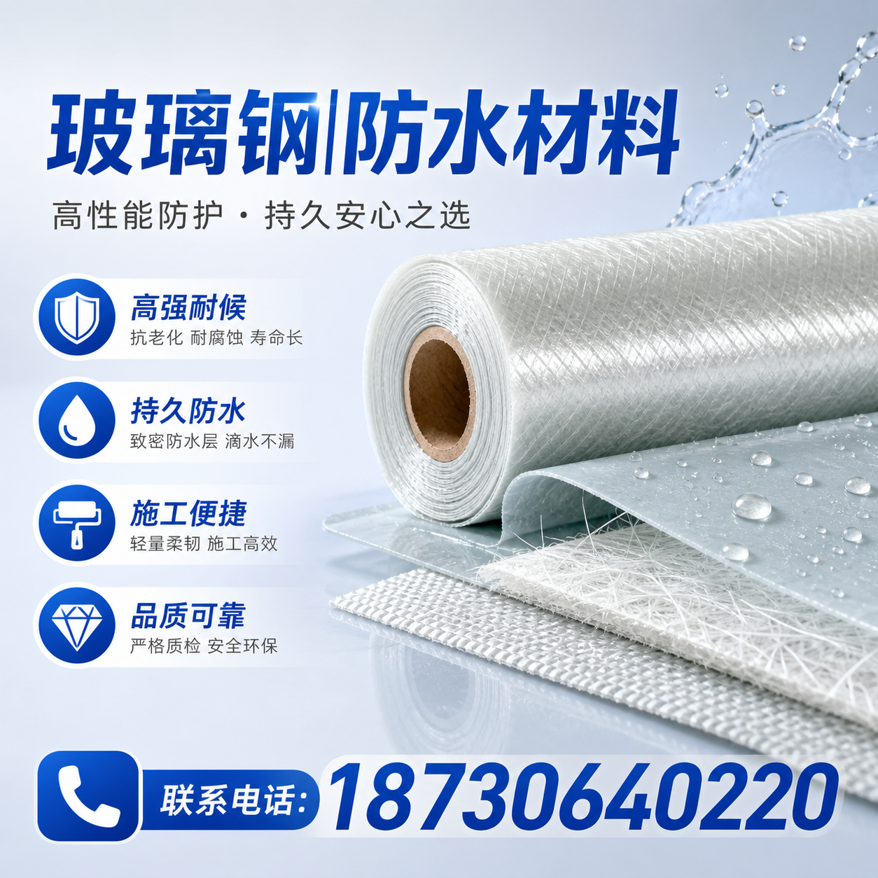 如何选择适合的玻璃钢防水材料？常州 采购指南