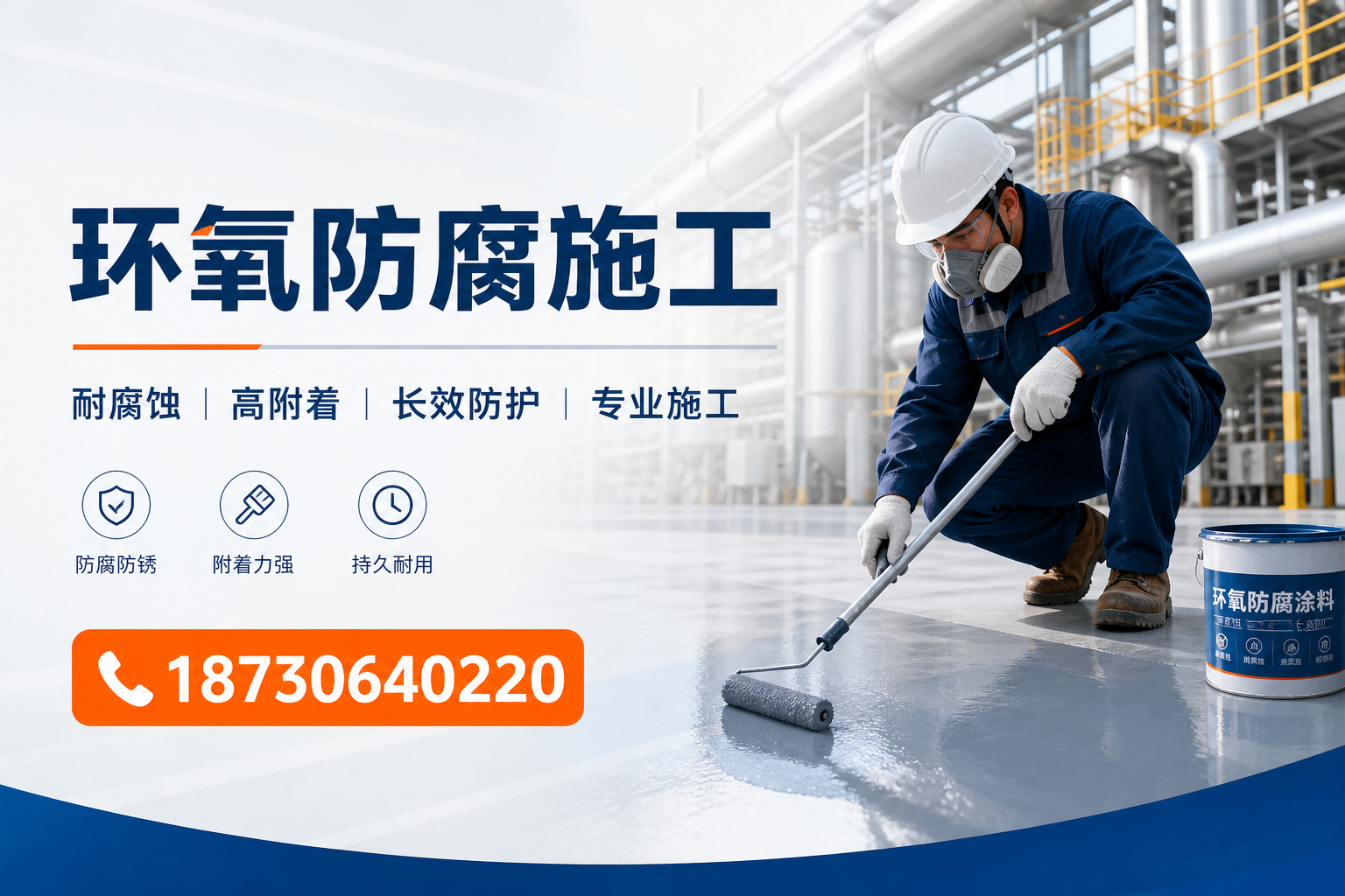 在 常州 进行环氧防腐施工的注意事项