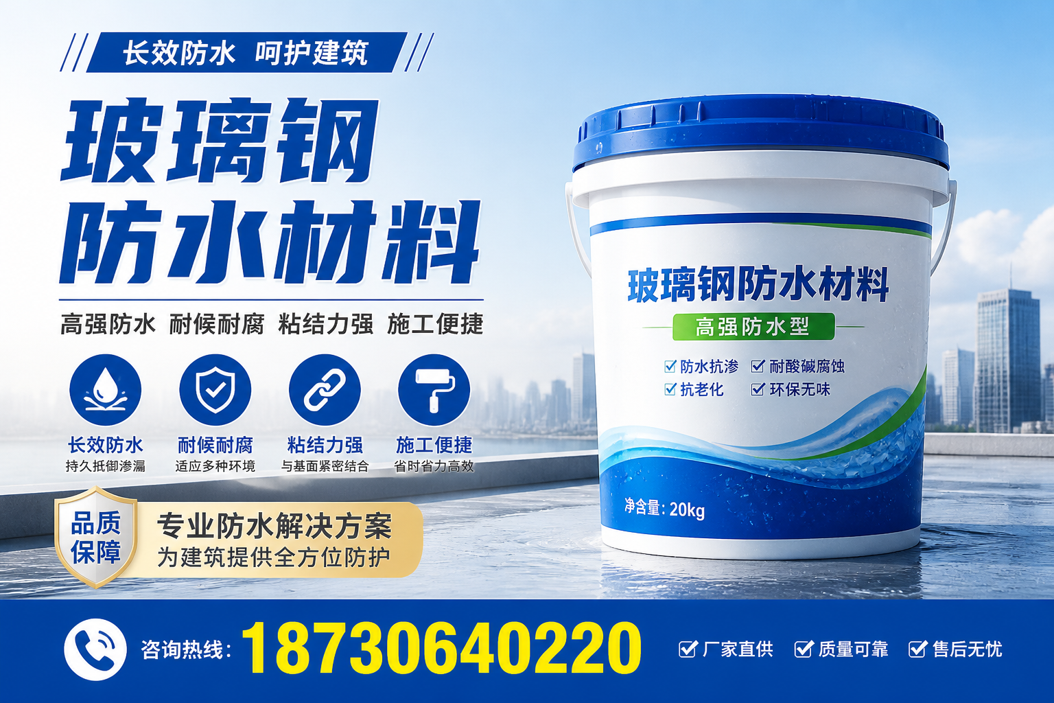 从零开始了解玻璃钢防水材料，常州 入门指南
